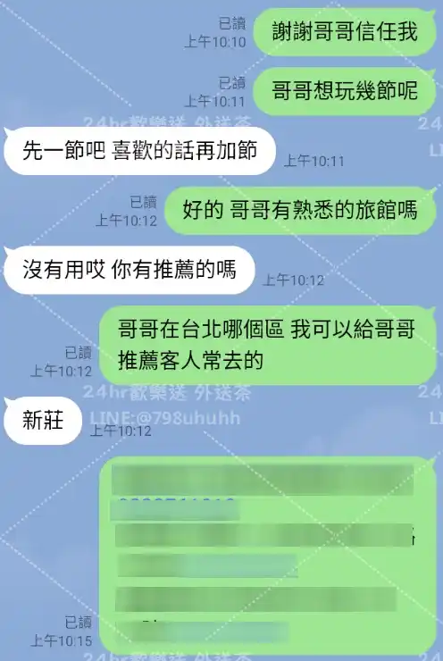 客評截圖