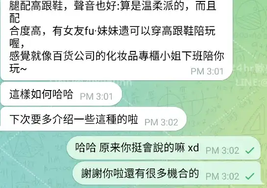 客評截圖
