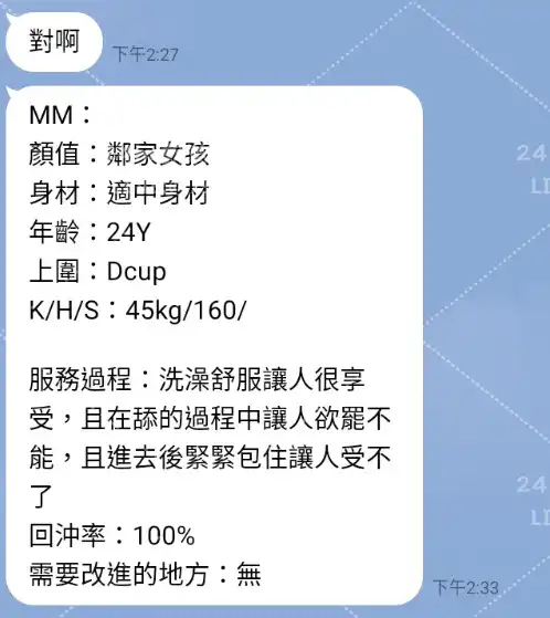 客評截圖