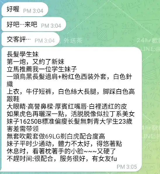 客評截圖