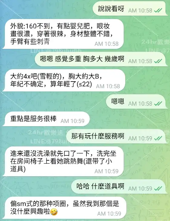 客評截圖