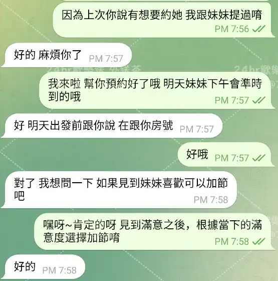 客評截圖