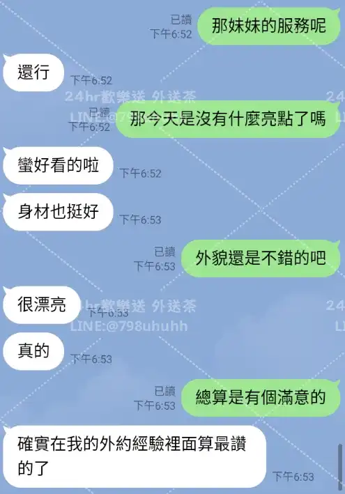 客評截圖