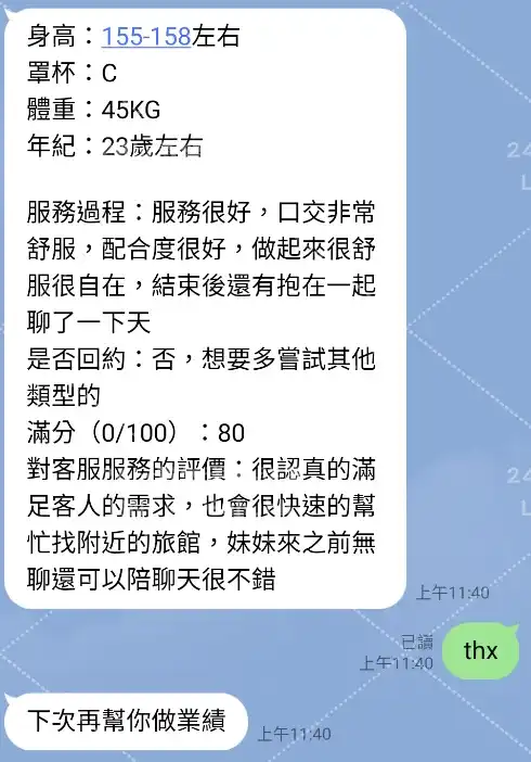 客評截圖