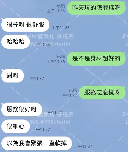 客評截圖