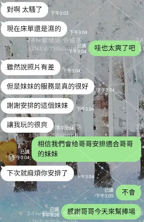 客評截圖