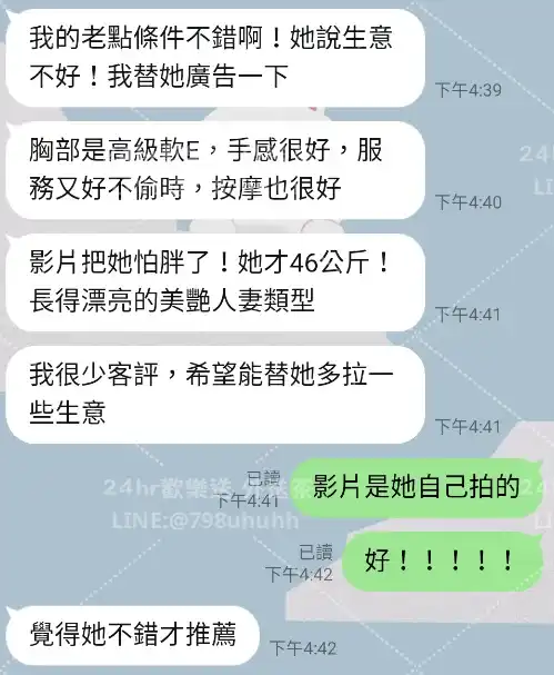客評截圖