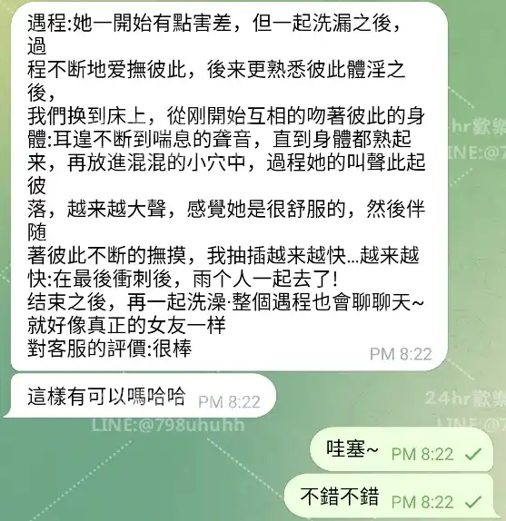 客評截圖