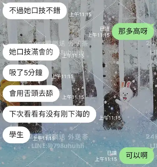 客評截圖