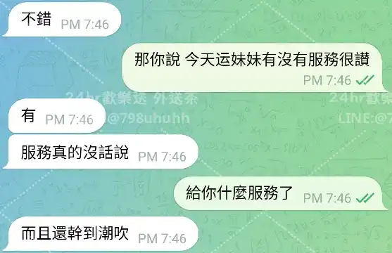 客評截圖
