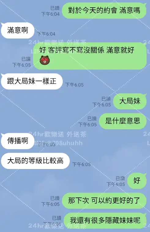 客評截圖