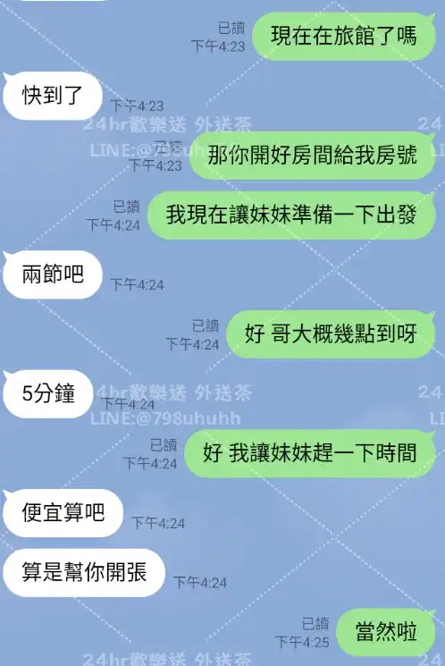 客評截圖