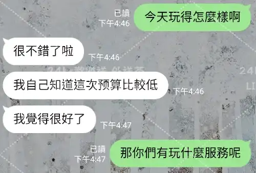 客評截圖