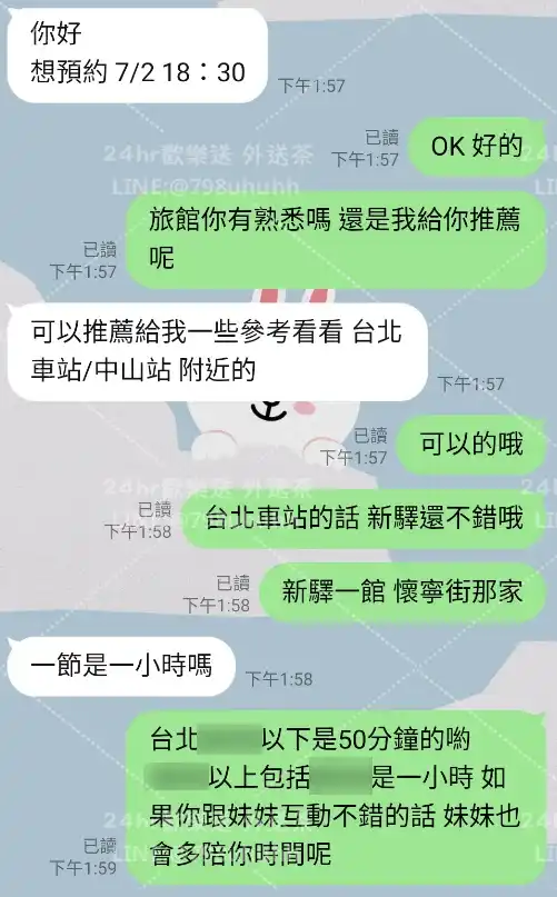 客評截圖
