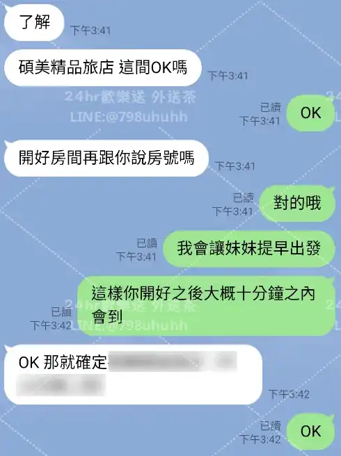 客評截圖