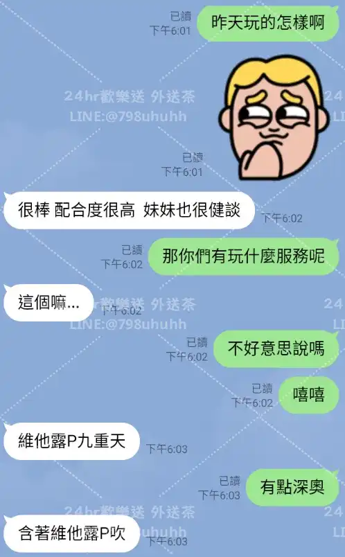 客評截圖