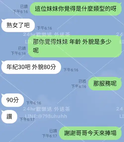 客評截圖