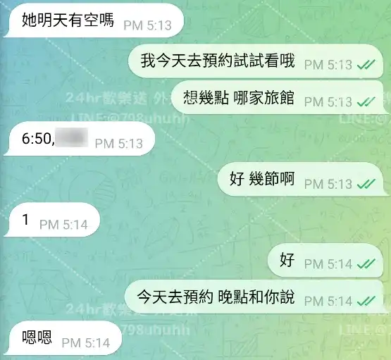 客評截圖