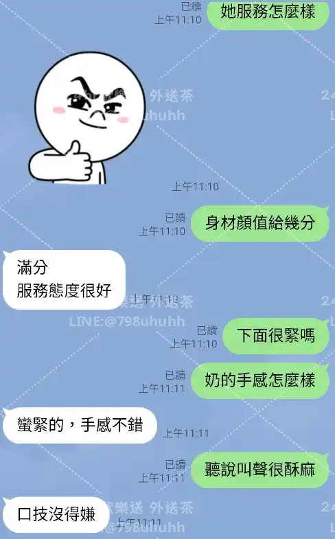 客評截圖