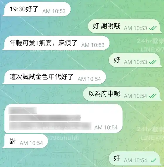 客評截圖