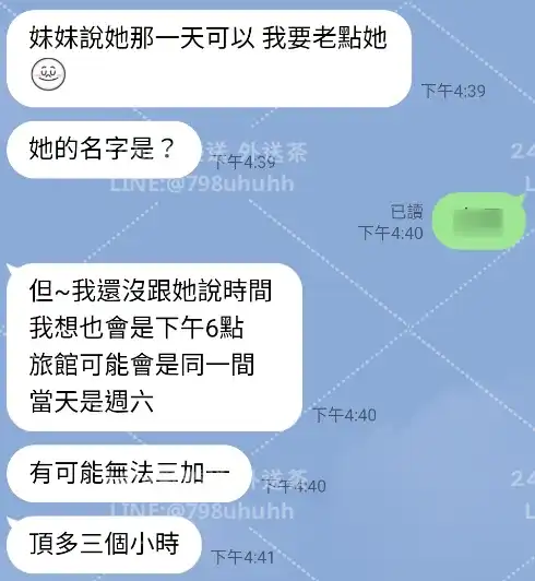 客評截圖