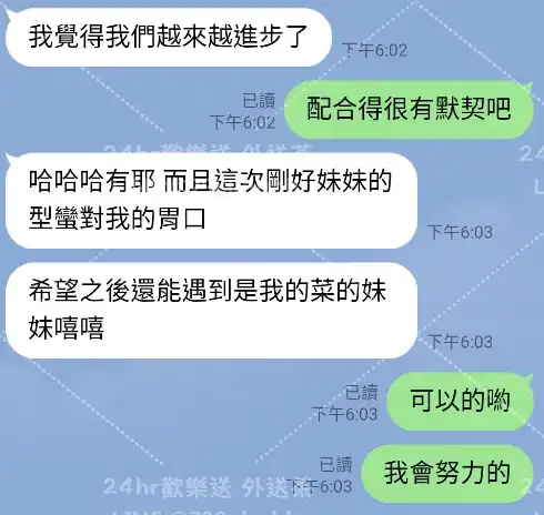 客評截圖