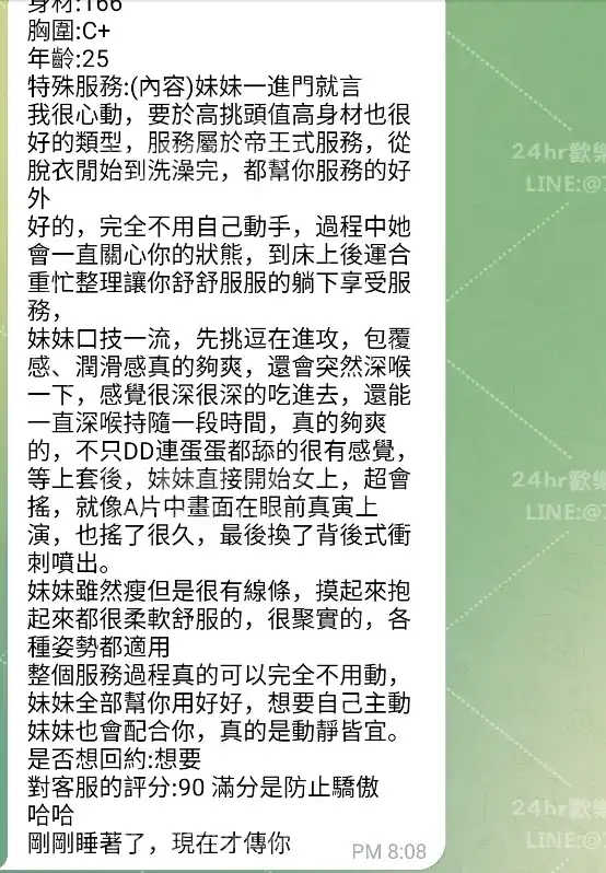 客評截圖