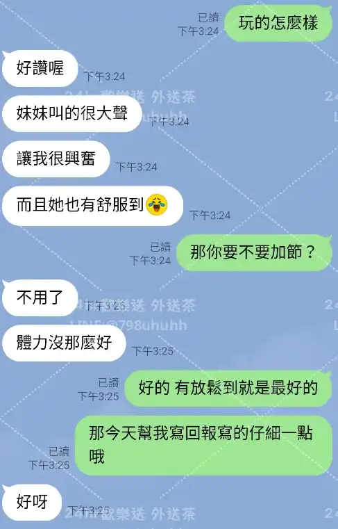 客評截圖