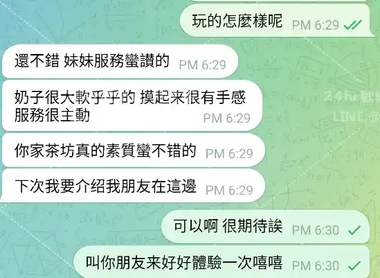 客評截圖