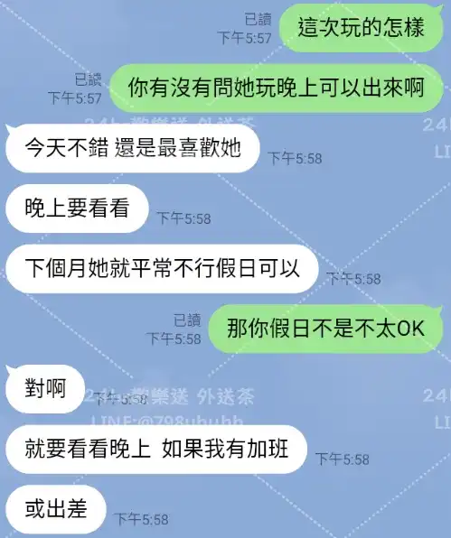 客評截圖