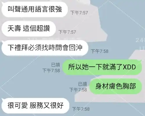 客評截圖