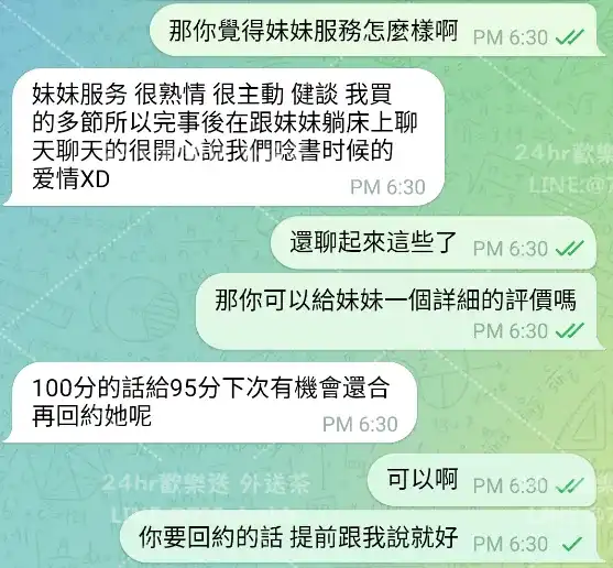 客評截圖