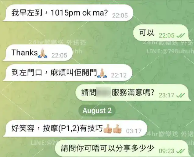 客評截圖