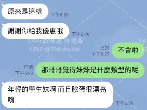 客評截圖