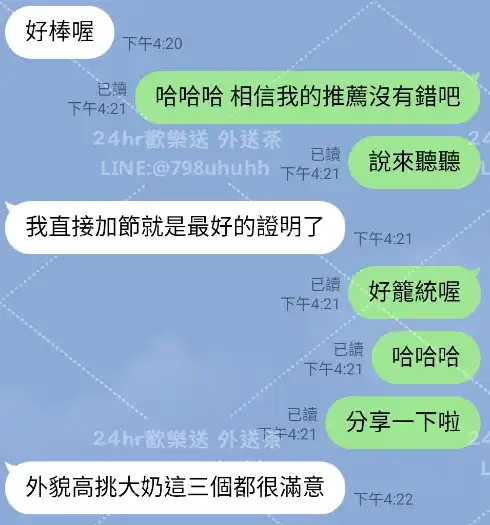 客評截圖