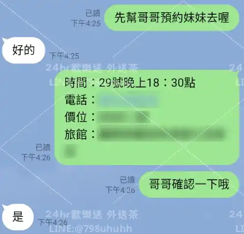 客評截圖