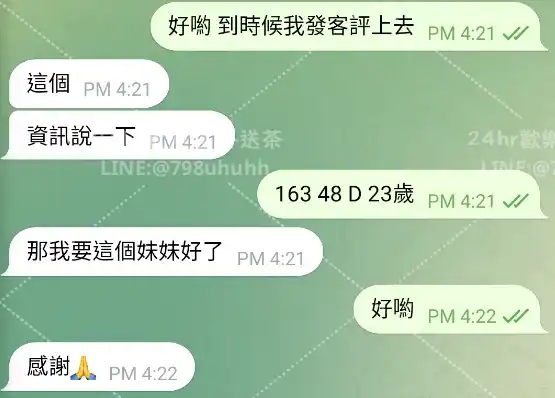 客評截圖