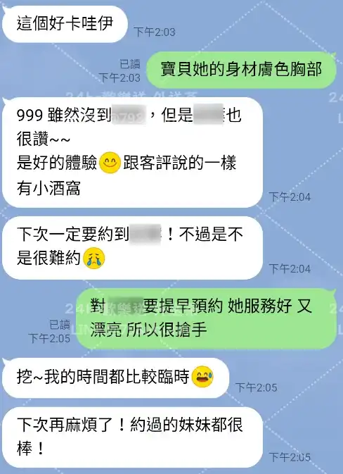 客評截圖