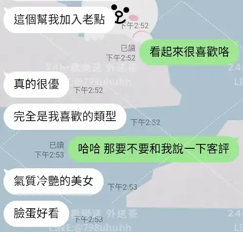 客評截圖