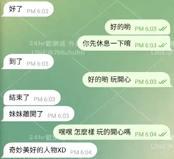 客評截圖