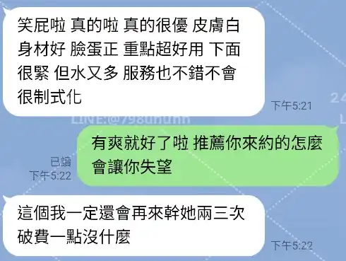 客評截圖