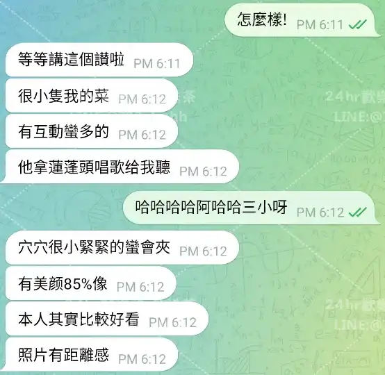 客評截圖