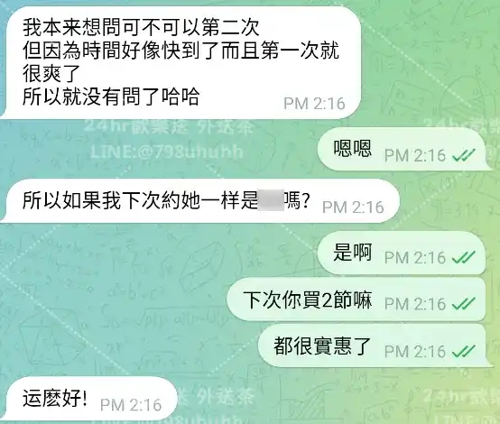 客評截圖