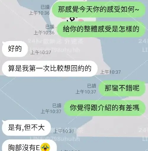 客評截圖