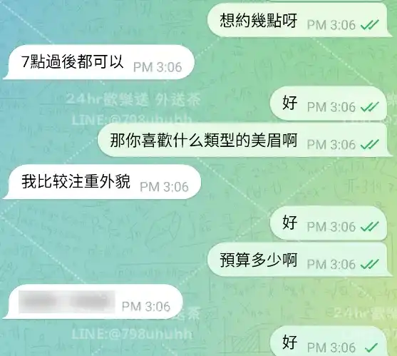 客評截圖