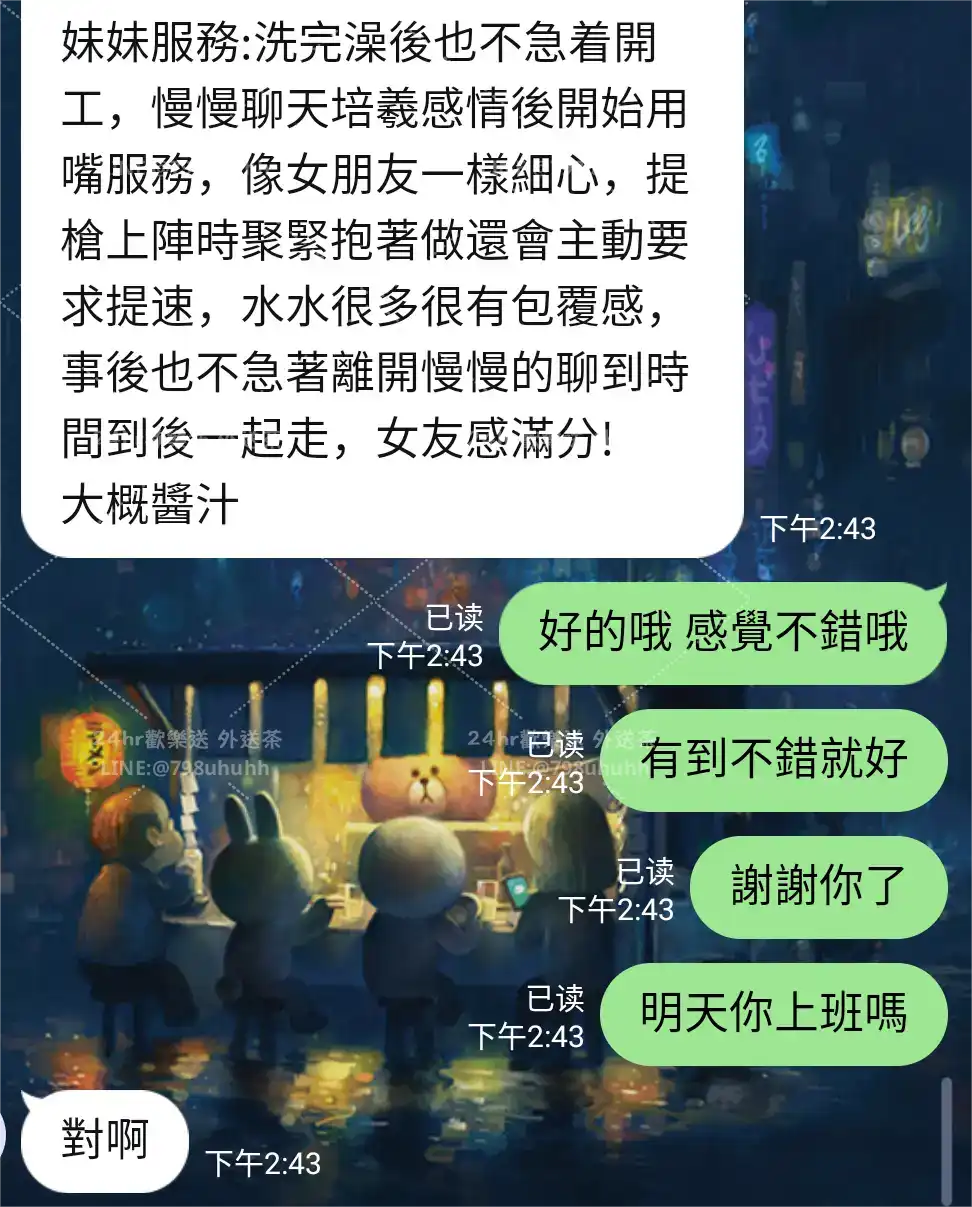 客評截圖