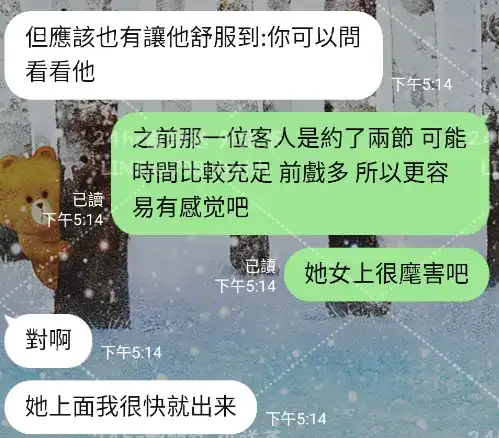 客評截圖