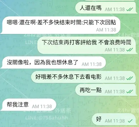 客評截圖