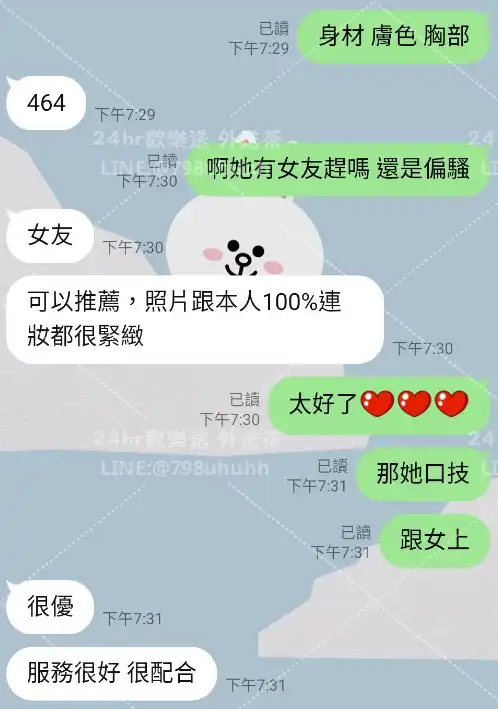 客評截圖