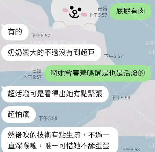 客評截圖